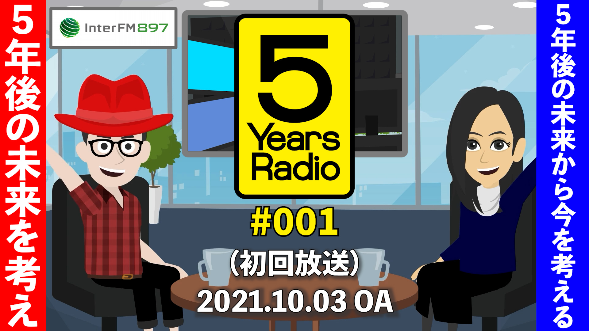 5 Years Radio #001