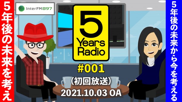 5 Years Radio #001