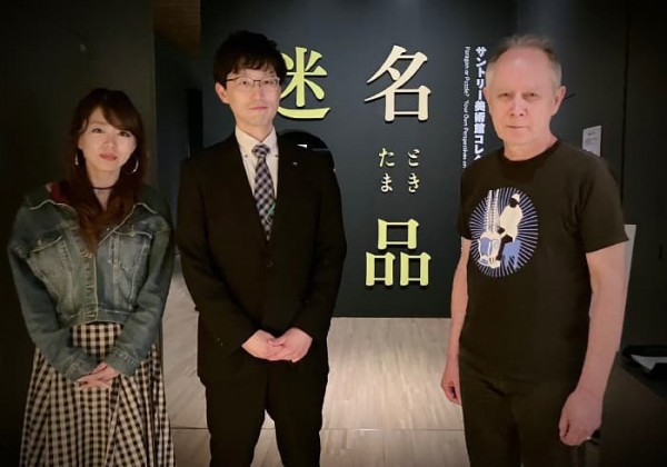 ゲスト：柴橋大典さん（サントリー美術館学芸員）