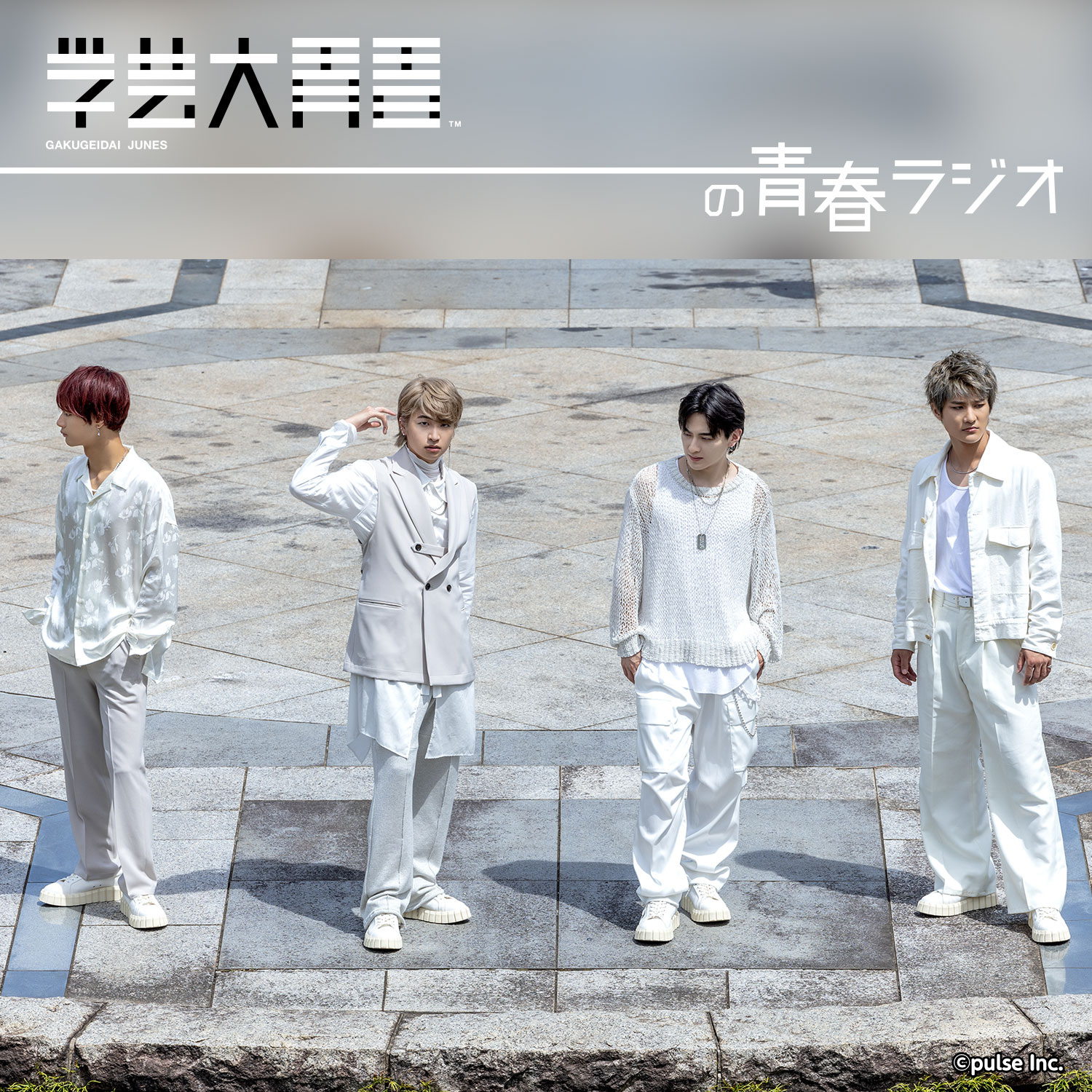 【We are！SUPER FANTASY！！】陽介と将綺がゲストをお迎え第2弾！【学芸大！じゅねすです！！】