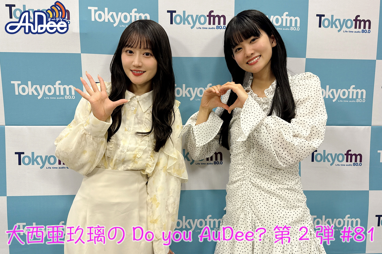 遂に憧れの小倉唯さんが登場！！終始モジモジしているあぐぽんに注目です！！