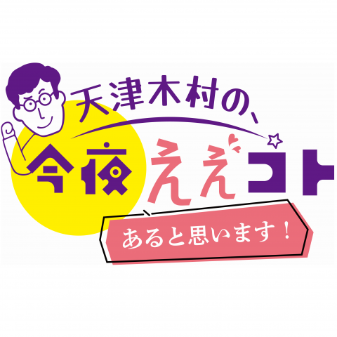 2025年7月11日（金）【ブラッド・ピット氏】