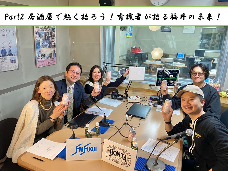  #64【新企画 part2】居酒屋で熱く語ろう！有識者が語る福井の未来！