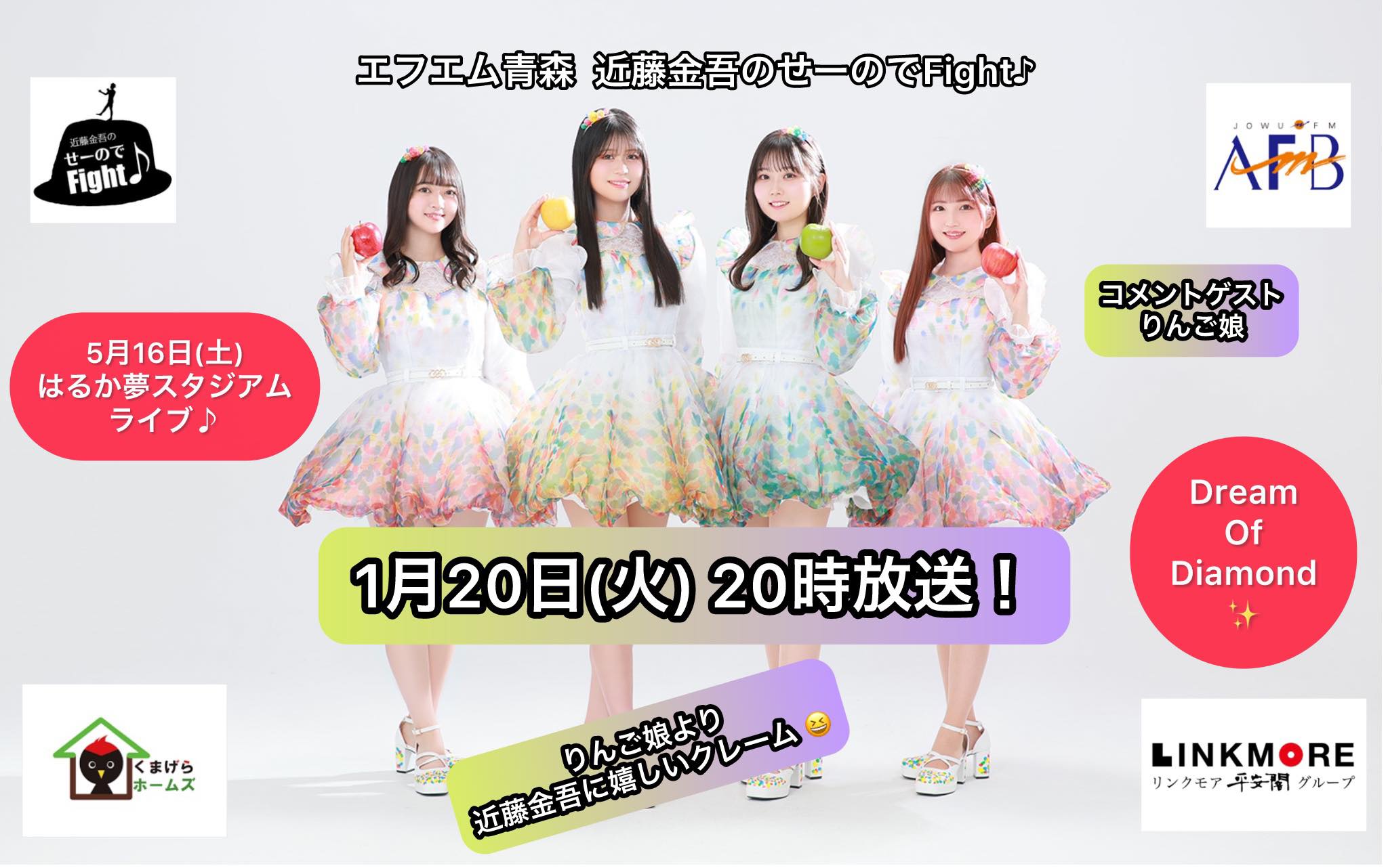 2026年1月20日分　近藤金吾のPODCAST その89～噛みチンのその先へ～