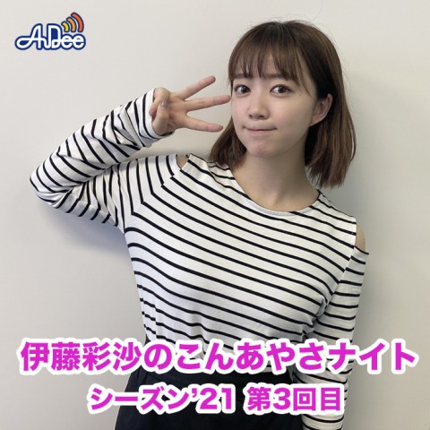 あやクエは引き続き音声間違い探し。特技プロファイラーもやります【第3回目】