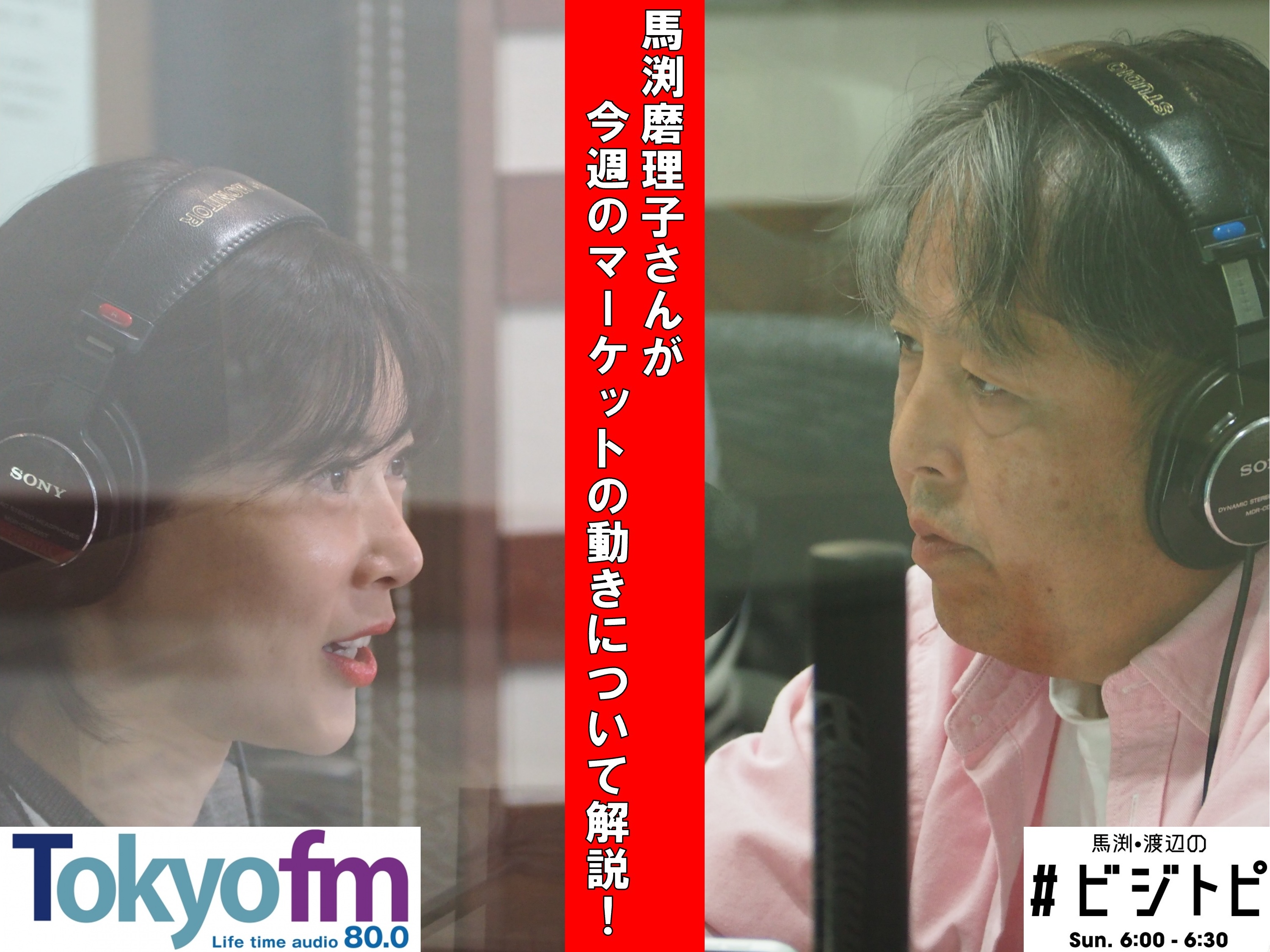 #71-3 投資の日があった今週のマーケットを馬渕さんが解説！