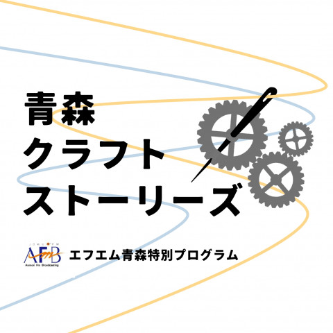 2026年1月19日放送分「オーダースーツ」