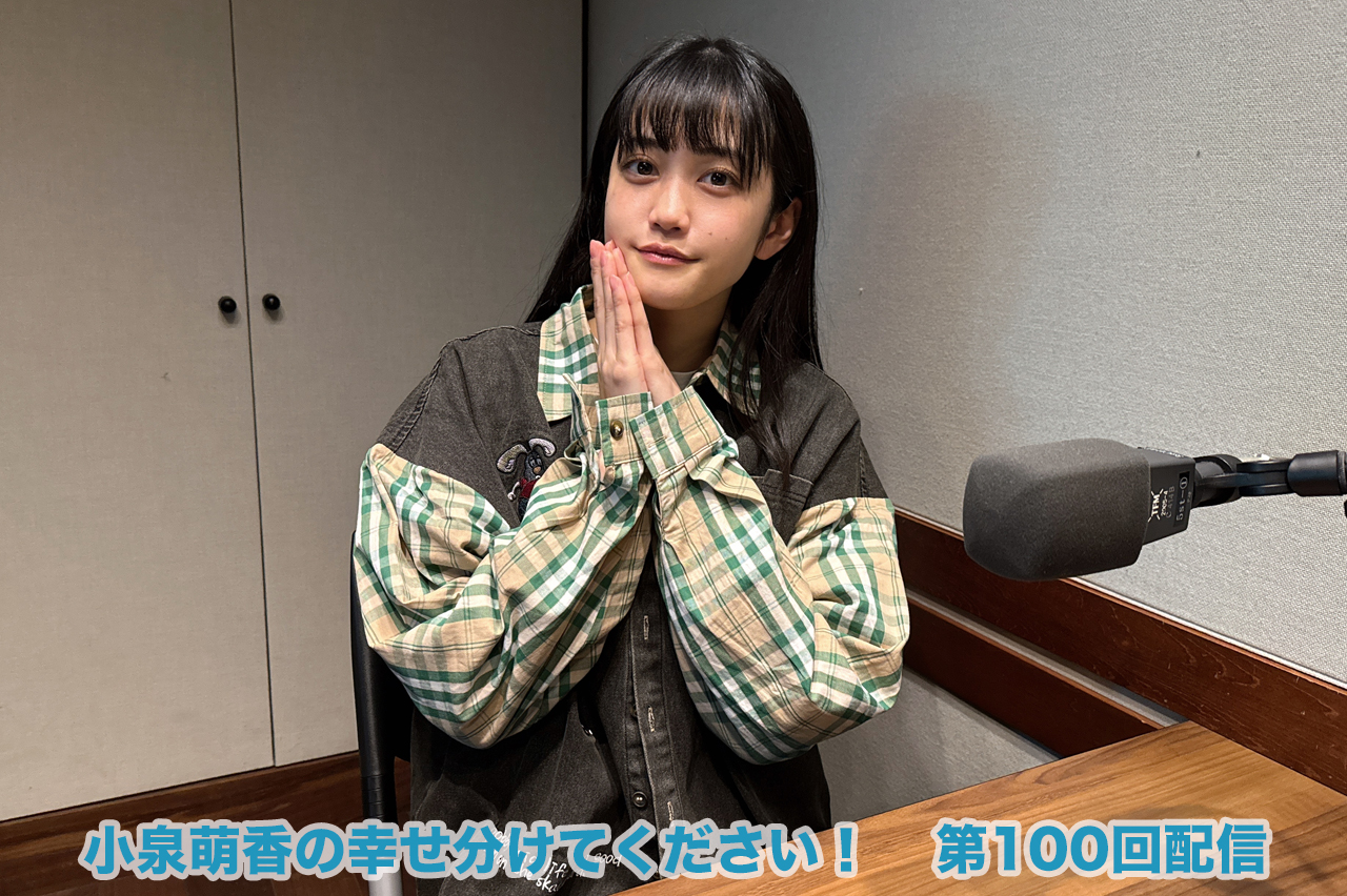 祝！100回配信！！アナタへの感謝を込めてお届けします。