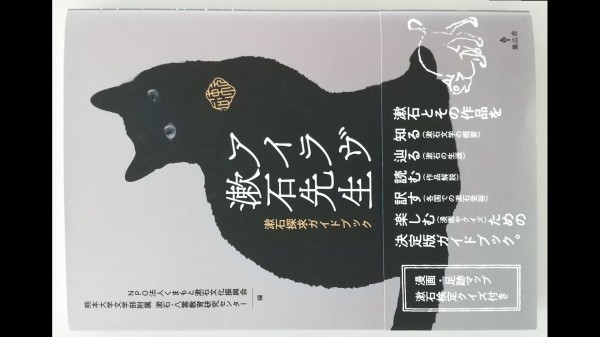 「アイラヴ漱石先生」朗読館　2022年10月2日（日）放送分
