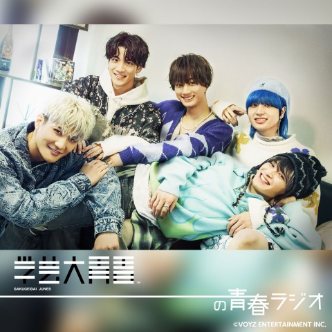 【優輝＆勇仁＆蓮】2023年1発目のじゅねラジ！とにかく一緒に笑ってくださ～い！！！