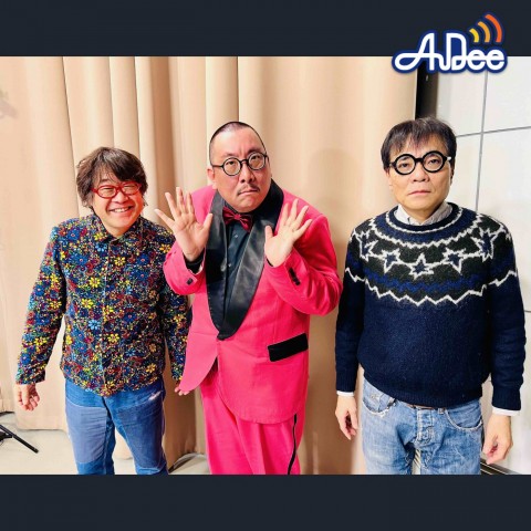  3/19 (火曜日) AuDee ♪ ♪ 笑募 #010 ♪ ♪ いとうせいこう×倉本美津留 ワラボ