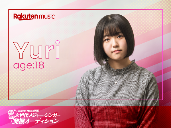 ★後編★「Rakuten Music所属次世代メジャー・シンガー発掘オーディション」 　だいたい１０分でわかるアーティストの卵たち：【ゆり】