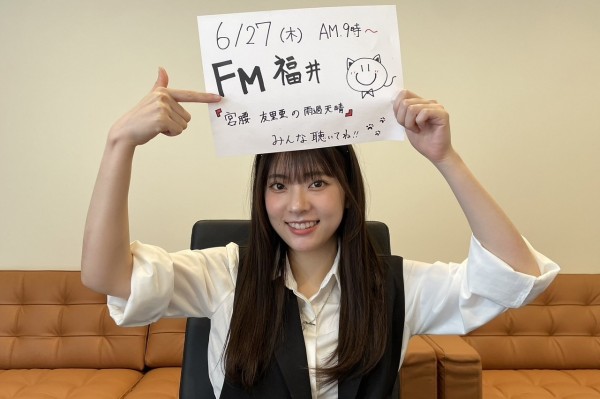 宮腰友里亜の雨過天晴|#6「夏を先取り」|AuDee（オーディー