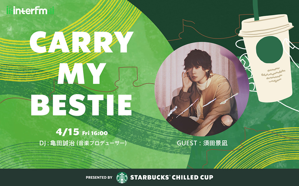 CARRY MY BESTIE presented by STARBUCKS® CHILLED CUP|2022年4月15日