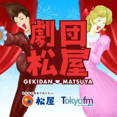 ＃３：第三話　【スパイシーなニクい奴編】