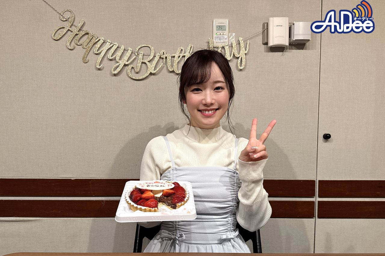お誕生日の記念すべき日に初回配信がスタート！！色々な計画を練っていきます！！