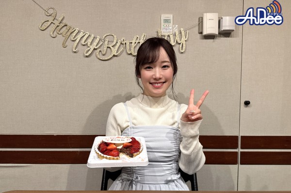 お誕生日の記念すべき日に初回配信がスタート！！色々な計画を練っていきます！！