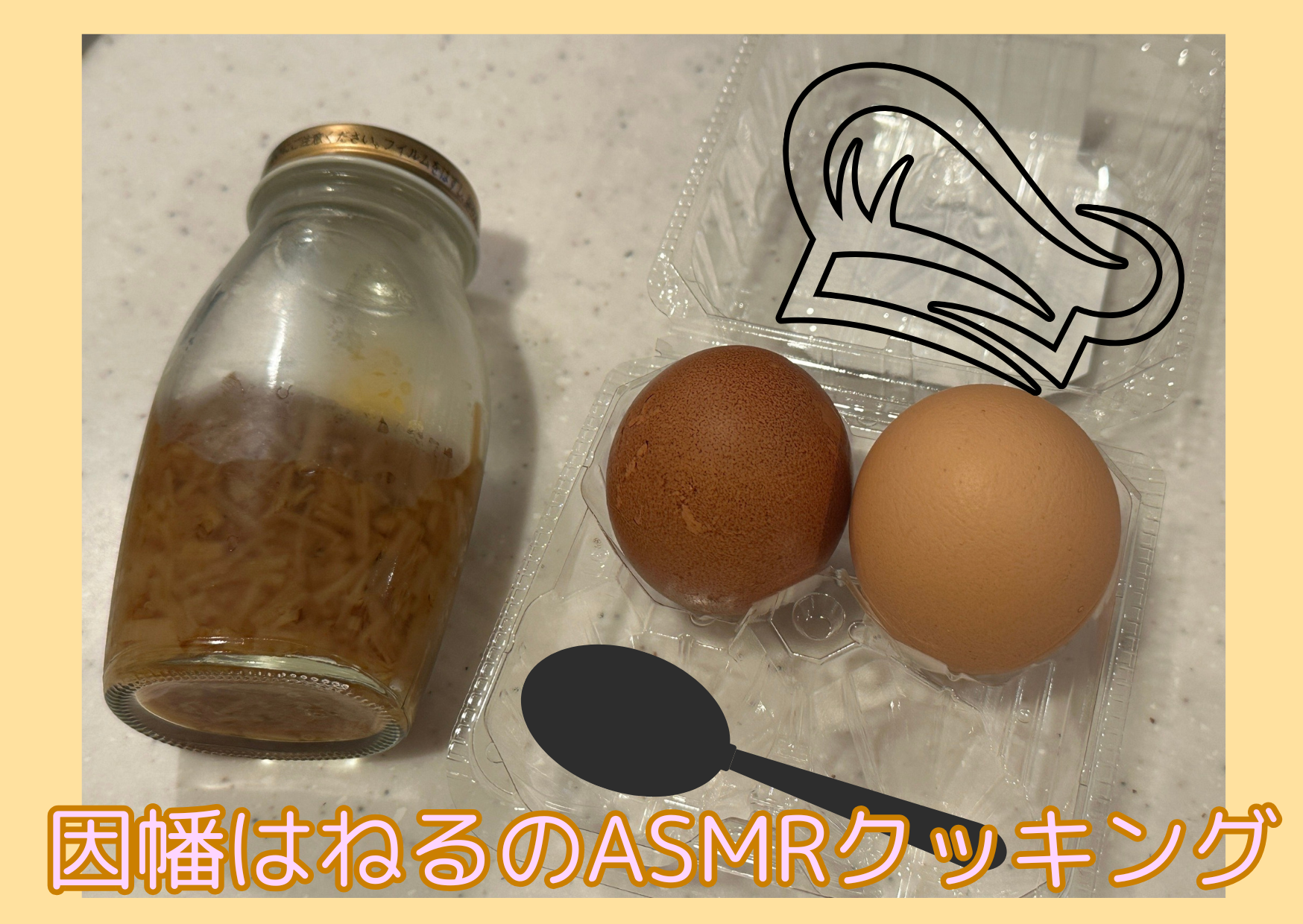 【スペシャル配信】はねるは何を作ってる？