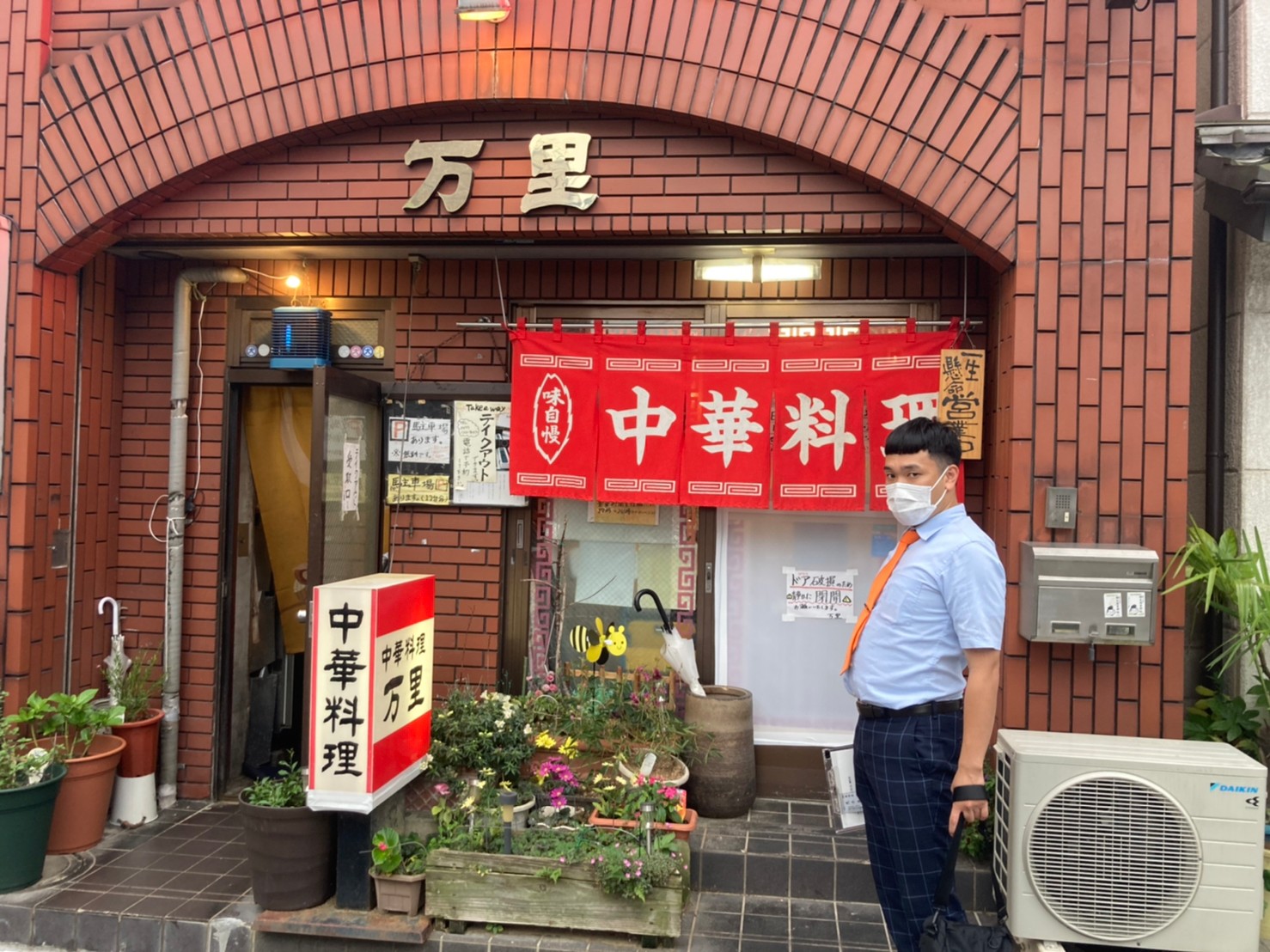 ググッと！GOODTOWN #102 桐生市のデカ盛りの名店『万里』の焼肉丼に挑戦！！