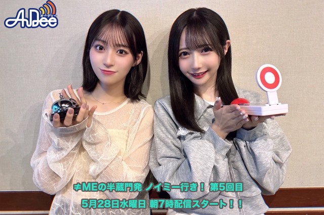 0521ノイミー第5回目.jpg