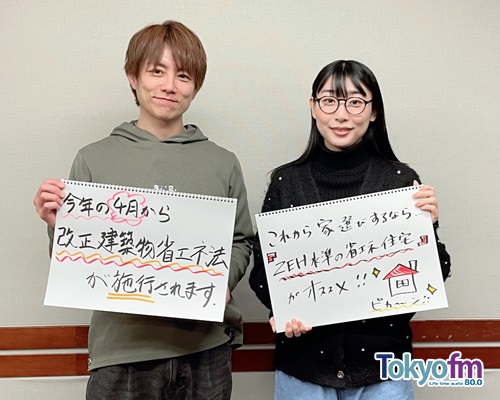 まなびより Vol.45 【買う前に知ろう！家選びの新しい基準】