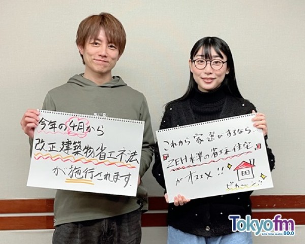 まなびより Vol.45 【買う前に知ろう！家選びの新しい基準】