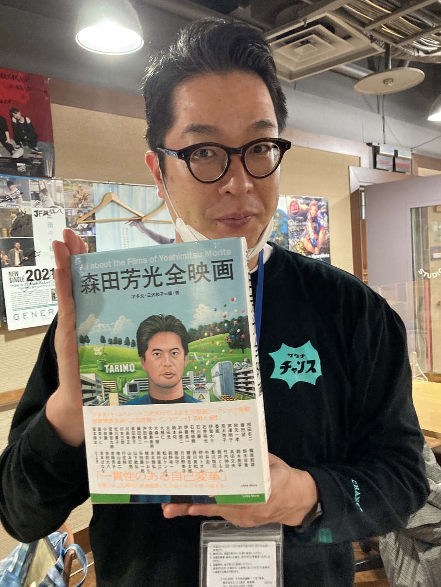 10月12日（火）担当：玉川太福【ゲスト】ゲストは「森田芳光70祭」プロジェクト開催中！映画プロデューサーの三沢和子さん