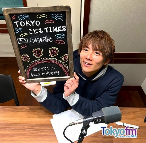 【第９５回　知的好奇心】～TOKYOこどもTIMES