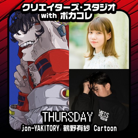 12/1クリスタ木曜 SNSチェックwithナニコレ！　☆第88回☆