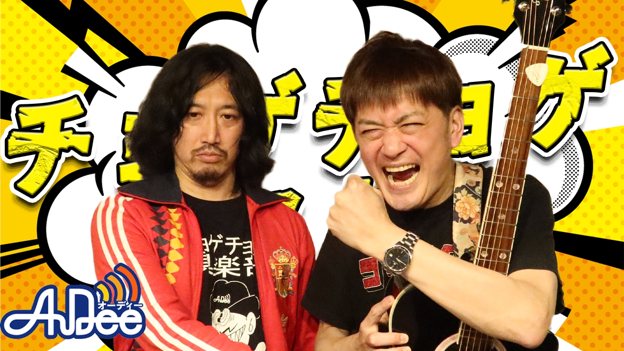 「チョゲチョゲ・ベスト３」#262「ダブル天狗」