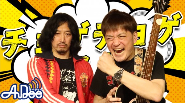 「チョゲチョゲ・ベスト３」#262「ダブル天狗」