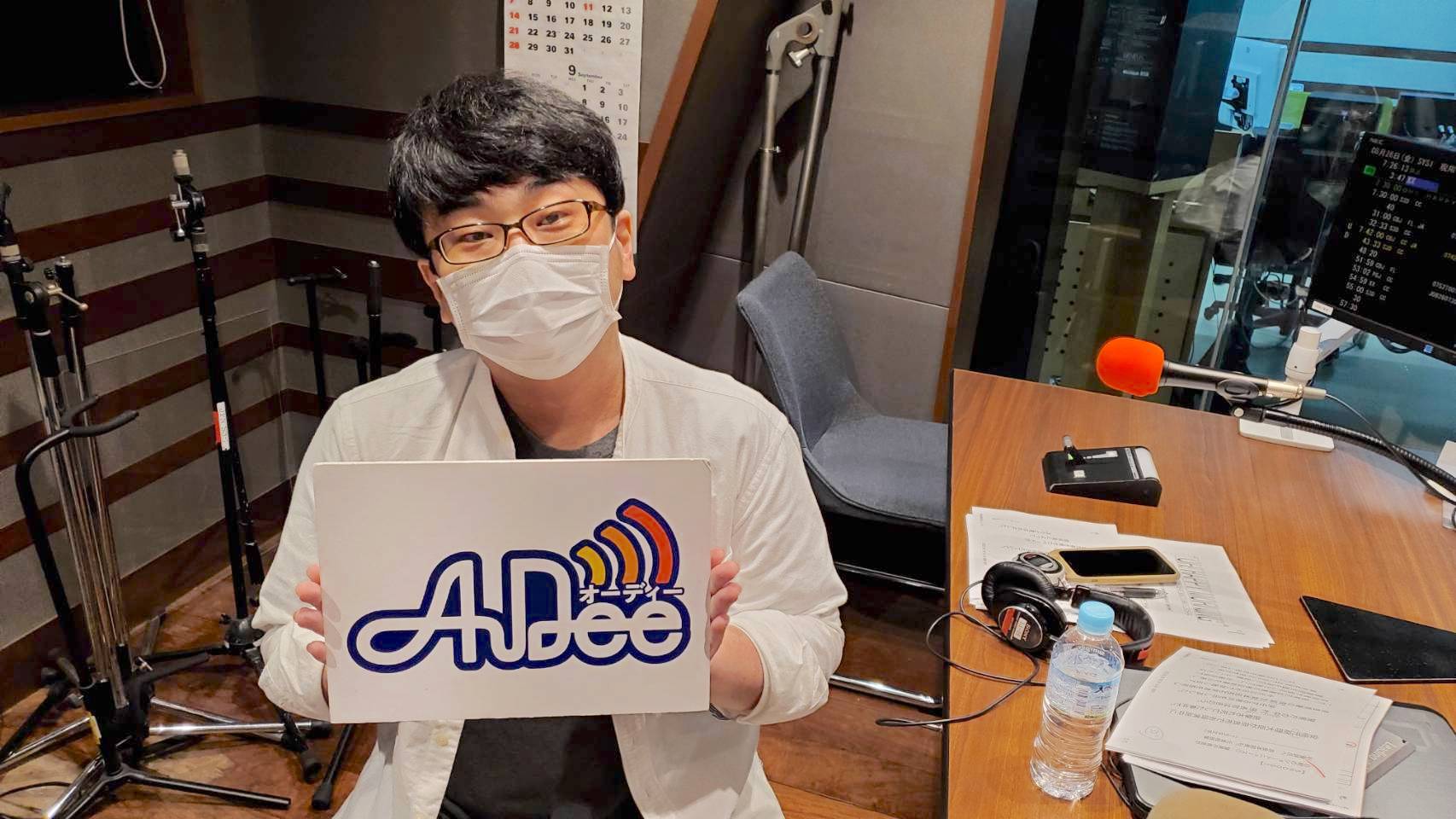 8月26日（金）のAuDee♪♪