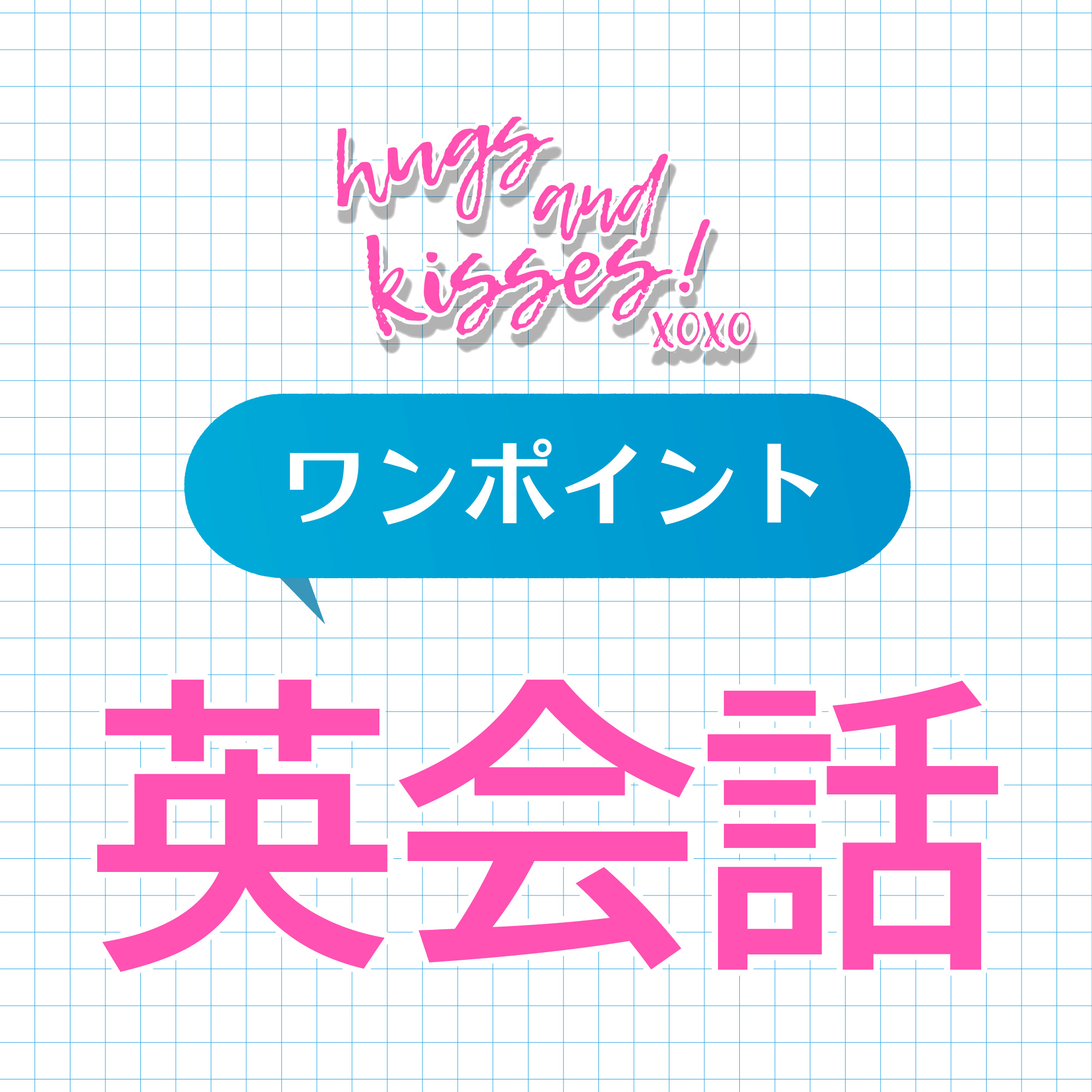 いろんな「first」の使い方！
