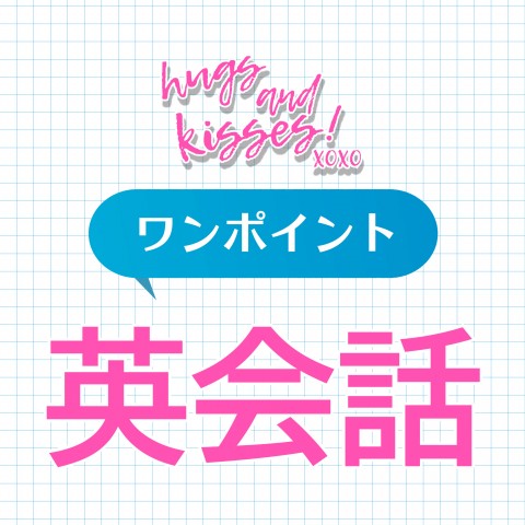 いろんな「first」の使い方！
