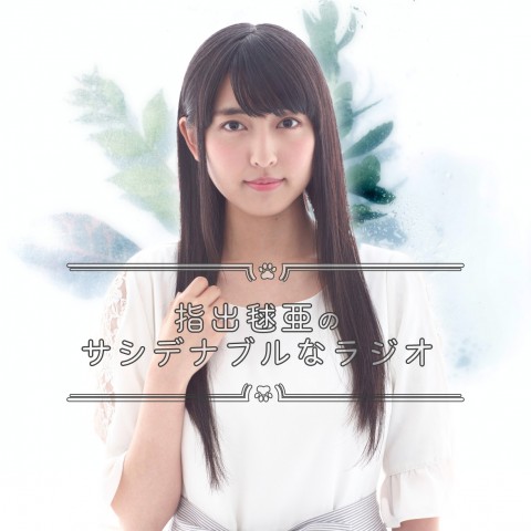 MC MARIA！！ゆる〜いラップ！？披露、今日のさし猫は歌う猫が登場