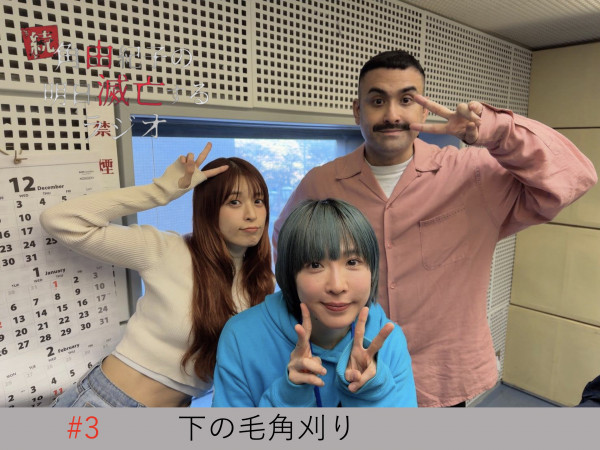 #3 下の毛角刈り