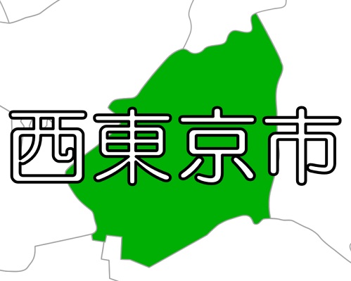 【東京プラス】西東京市 ～  災害リスクが低く暮らしやすいまち。市民は普段からの備えをしっかりと！