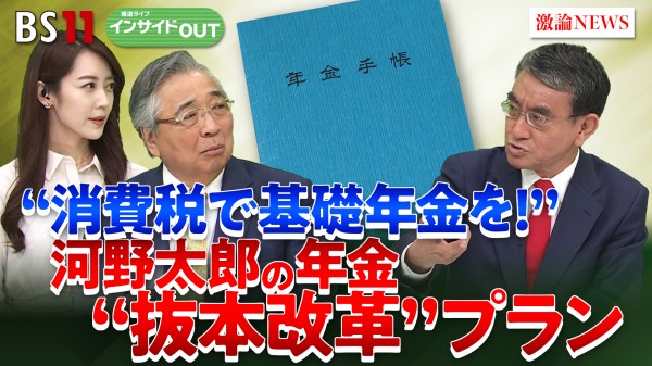 報道ライブ インサイドOUT|2024年10月22日OA 「プーチン大統領が