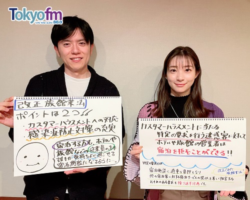 サンコレ Vol.141 【誰もが宿泊施設で気持ちよく過ごせるように！旅館業法が変わります】