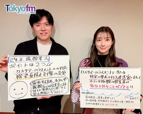 サンコレ Vol.141 【誰もが宿泊施設で気持ちよく過ごせるように！旅館業法が変わります】