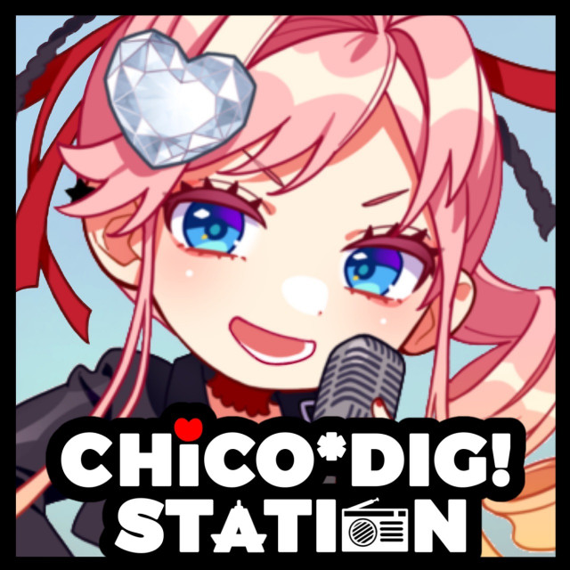 CHiCO*DIG！STATION|#209 祝！チコディグ 4周年 ～ DJ CHiCO