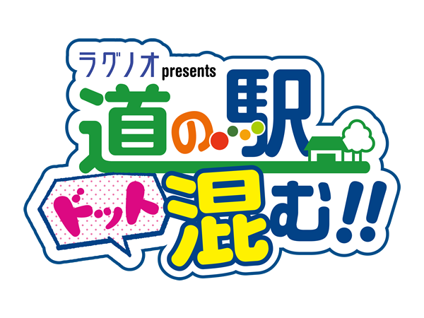 2026年3月7日　道の駅 高田松原