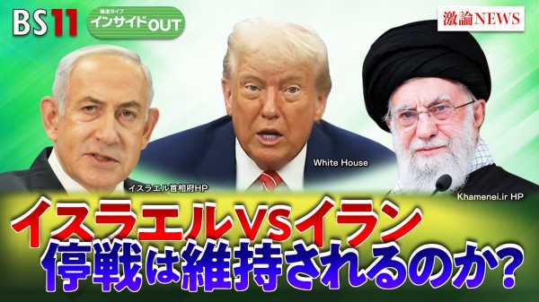 2025年6月30日OA「緊迫度増す領空＆領海　中国の『戦略的挑戦』とは？」