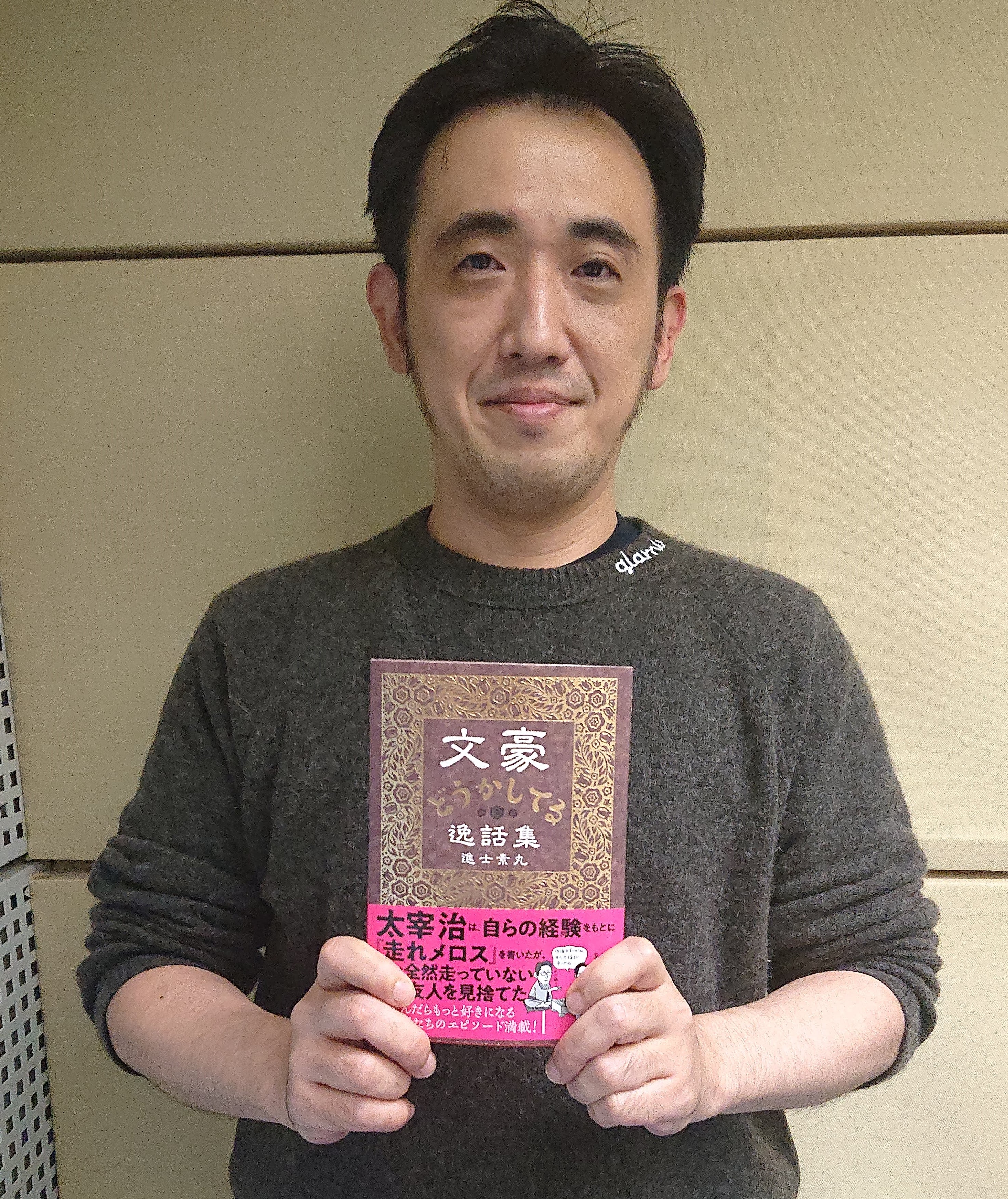 【音声】文豪のこんなことあんなこと～。