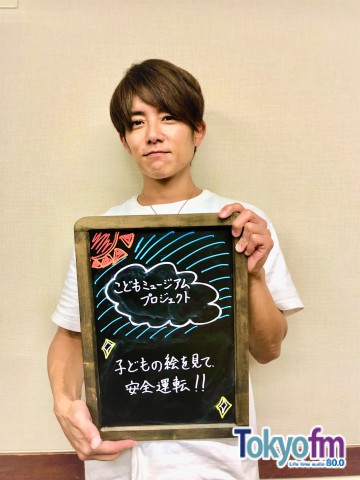 【第２６回　こどもアートプロジェクト　交通事故撲滅へ！】