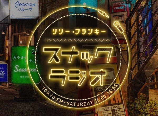 【放送レポ】第141回！アルバイト女子店員 ゆきよさん、しゅうさん、BABIさんが登場！！