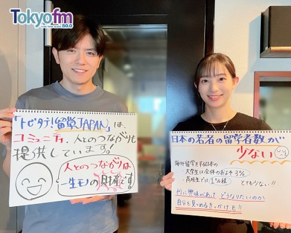 サンコレ Vol.129 【未来を切り拓くトビタテ！留学JAPAN】