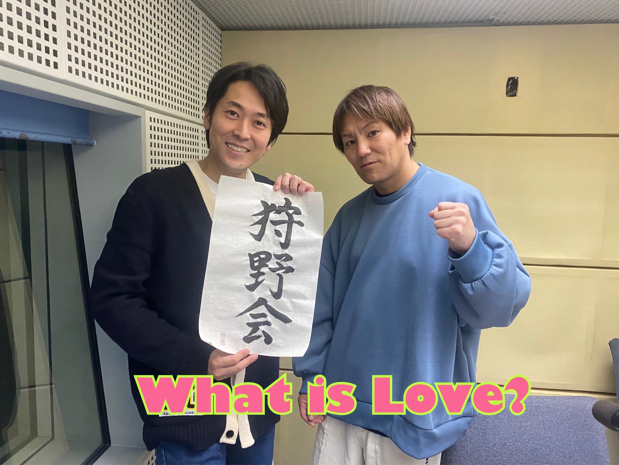 今週のWhat is Love ?【 「アレルギー」について狩野さんからアドバイス&バイト時代の大将に、ある疑惑が・・・ほか】