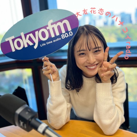 #26 ハナコイradio最終回！メッセージたくさん読んできますよ～