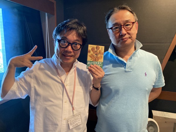 石原正康さん（幻冬舎）後編！担当したベストセラー作家～吉本ばなな＆五木寛之＆天童荒太＆村上龍秘話、そして出版の未来を語る・・・